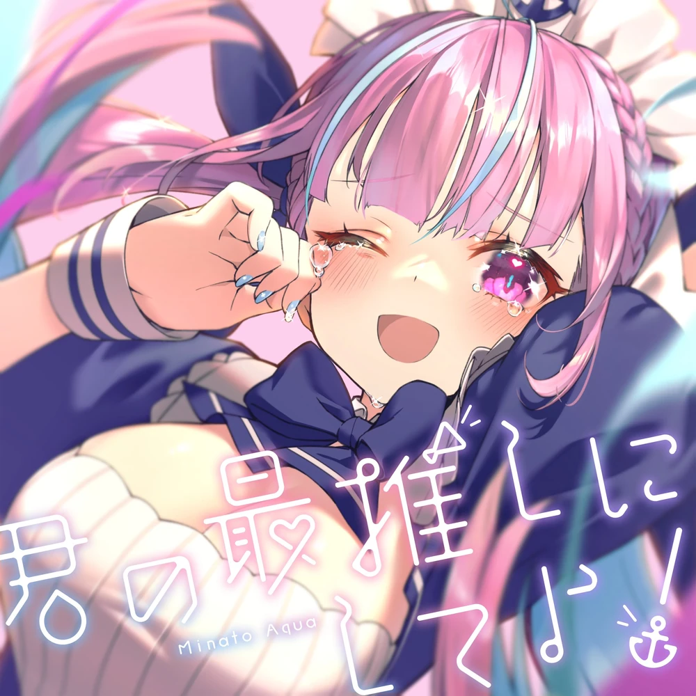 Let me be your SAIOSHI