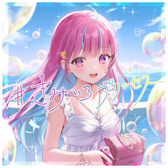 #Kimiiro Princess